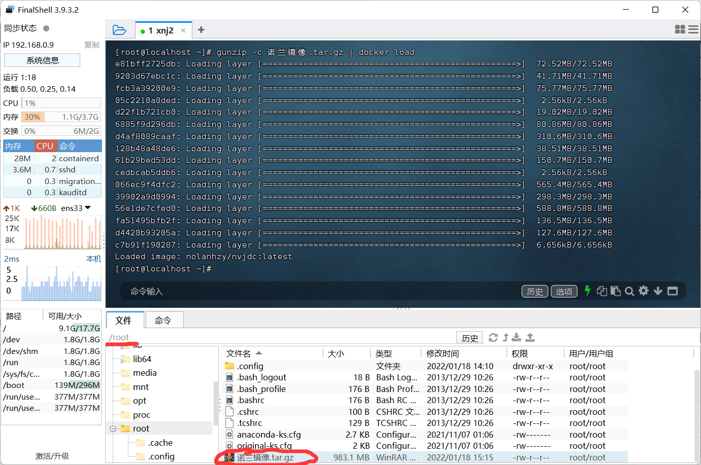 nolanjdc本地文件安装