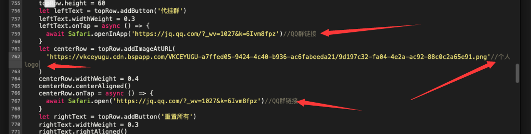 iOS京豆小组件修改教程