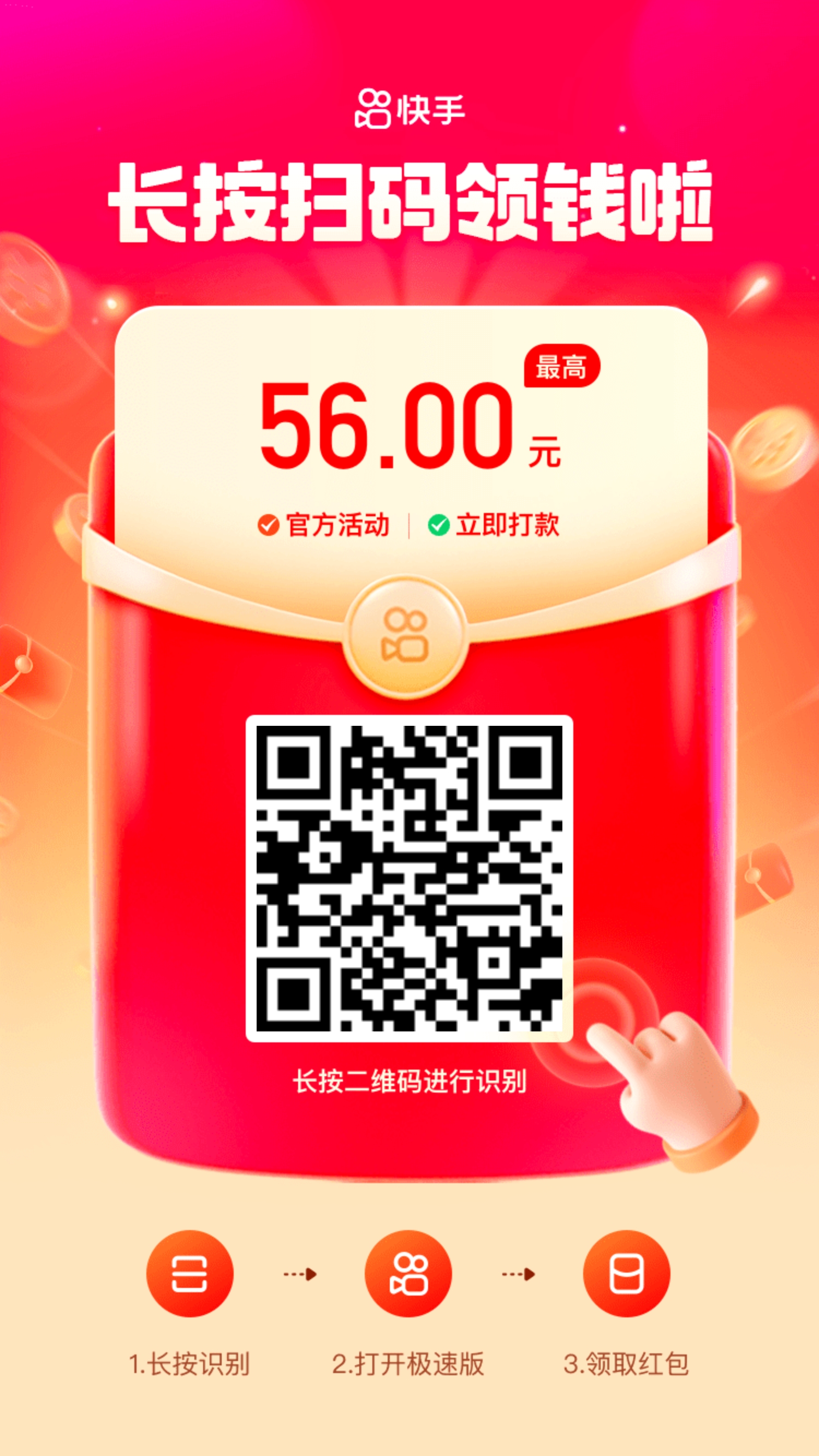 快手极速版详细抓包教程（安卓）