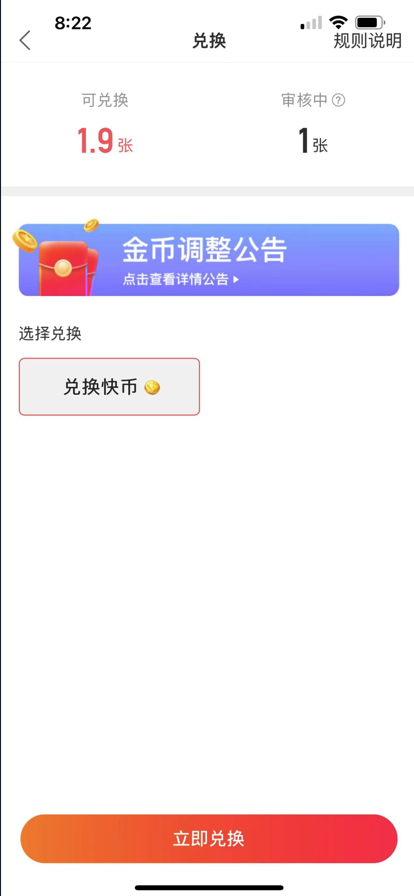 快手极速版详细抓包（iOS）