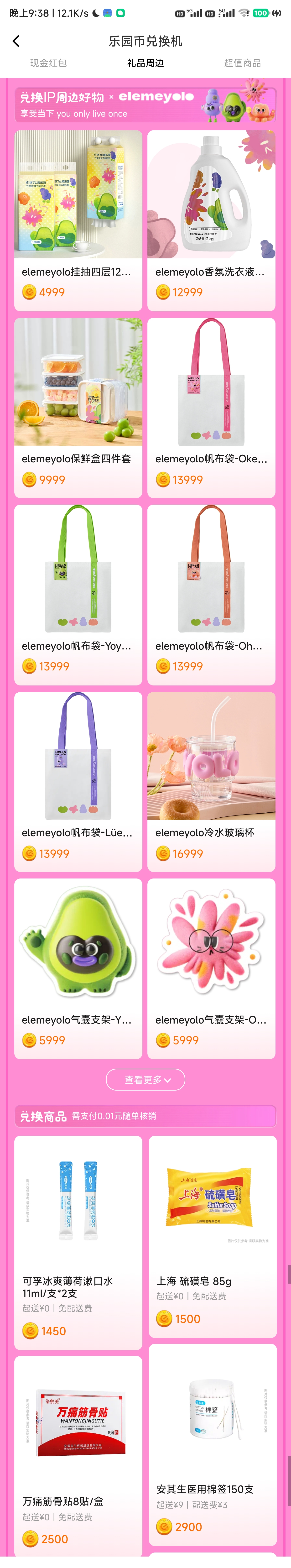 elm呆瓜，用户导航